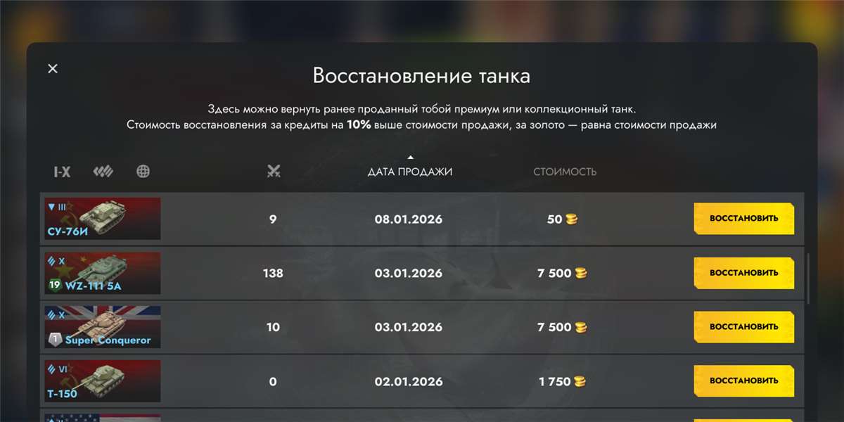 продажа аккаунта к игре Мир Танков, WoT(Lesta, WG)